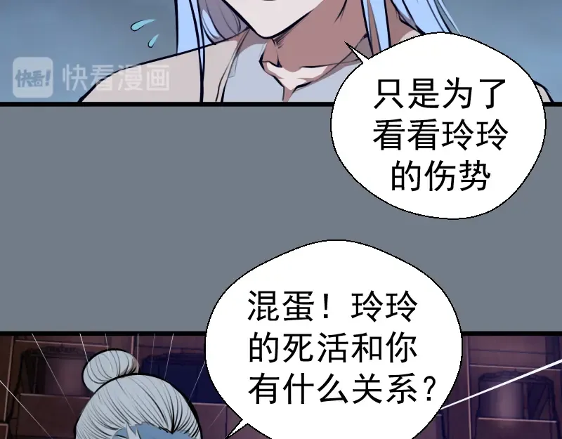 第113话 专精提交 第7页