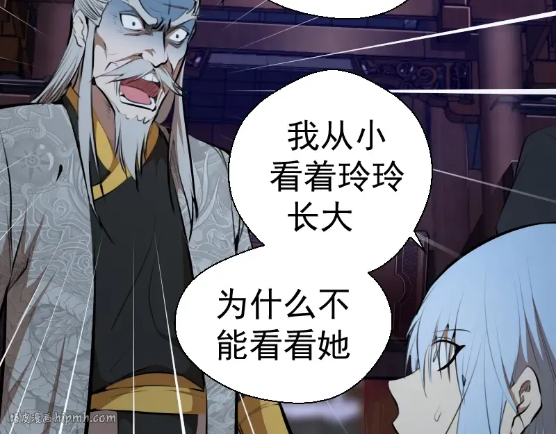 第113话 专精提交 第8页
