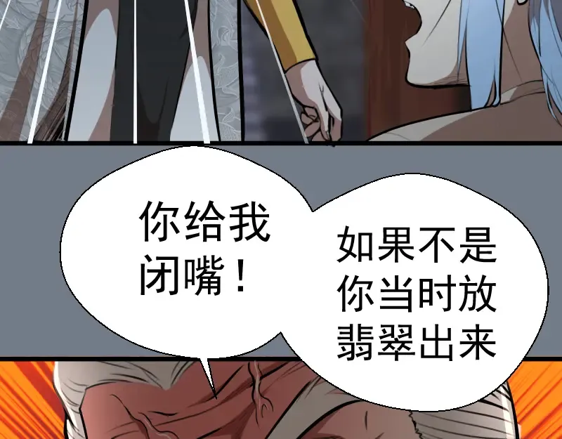 第113话 专精提交 第9页