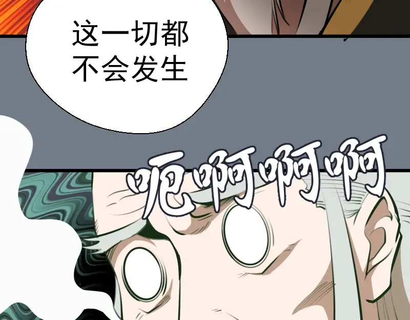 第113话 专精提交 第11页
