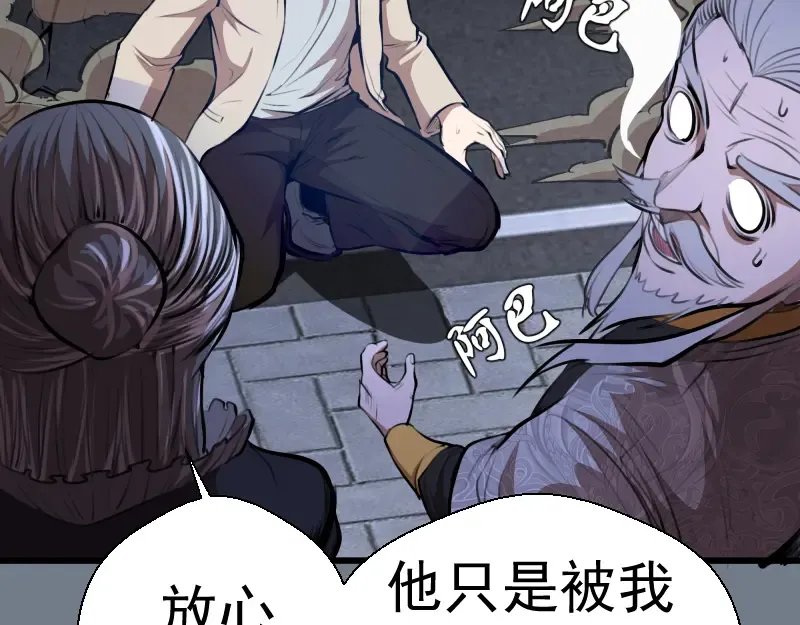 第113话 专精提交 第14页