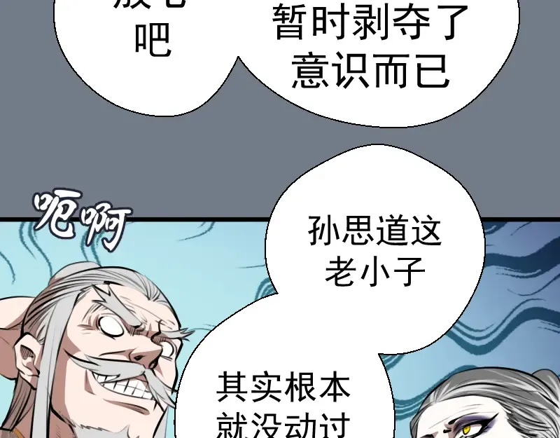 第113话 专精提交 第15页