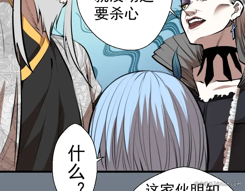 第113话 专精提交 第16页