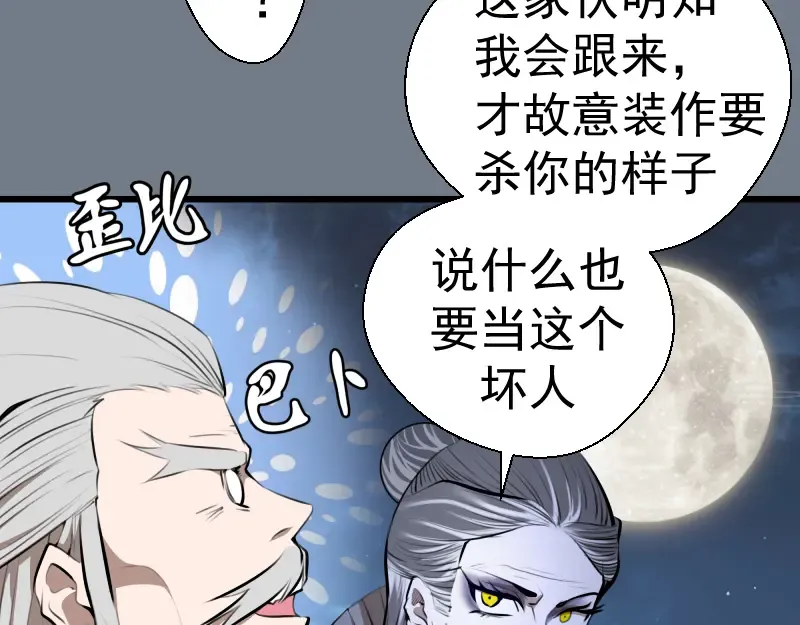 第113话 专精提交 第17页