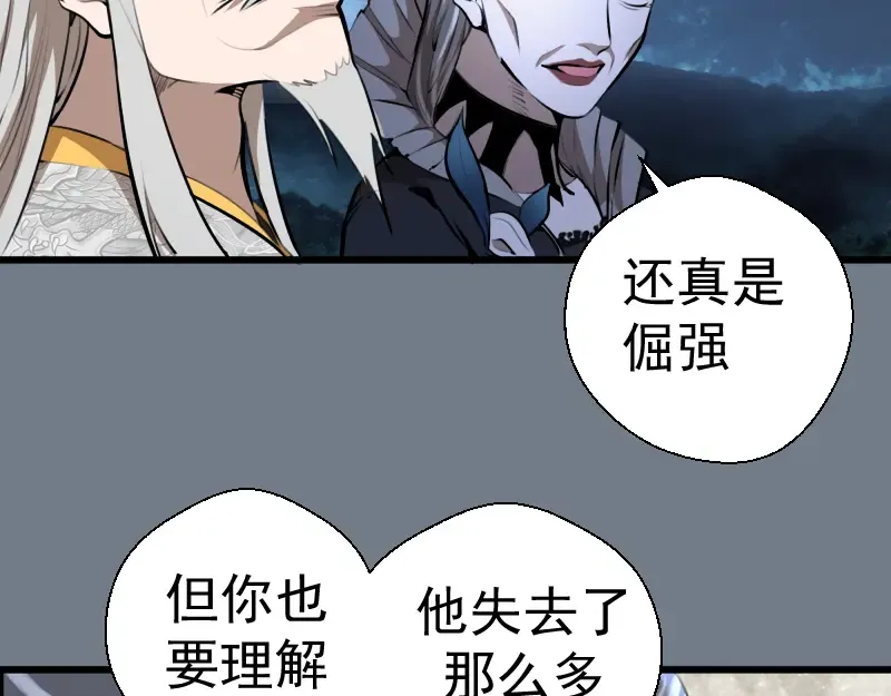 第113话 专精提交 第18页