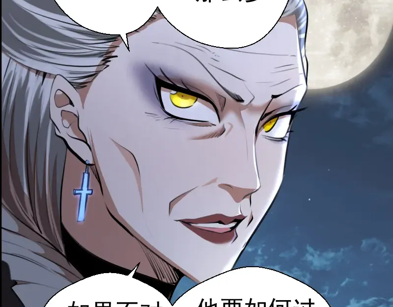 第113话 专精提交 第19页