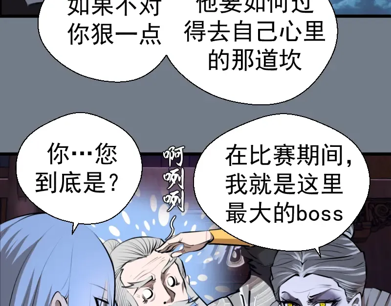 第113话 专精提交 第20页