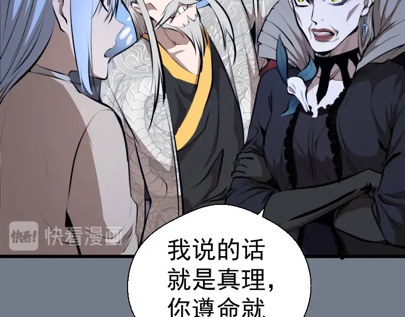 第113话 专精提交 第21页