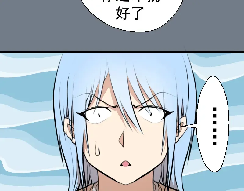 第113话 专精提交 第22页