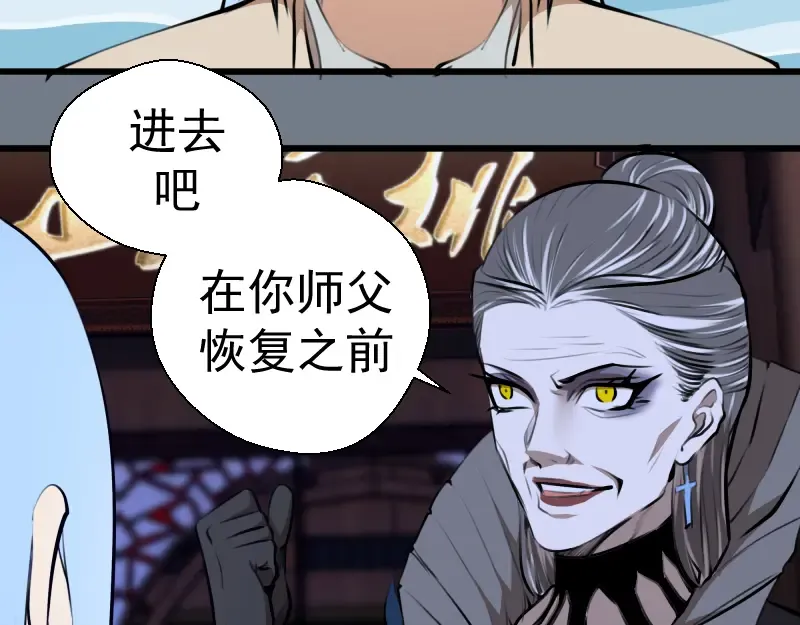 第113话 专精提交 第23页