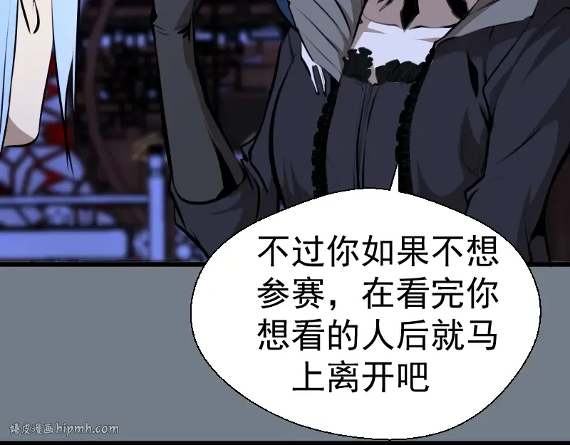 第113话 专精提交 第24页