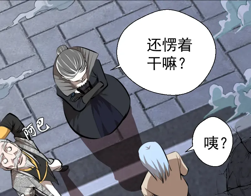 第113话 专精提交 第25页