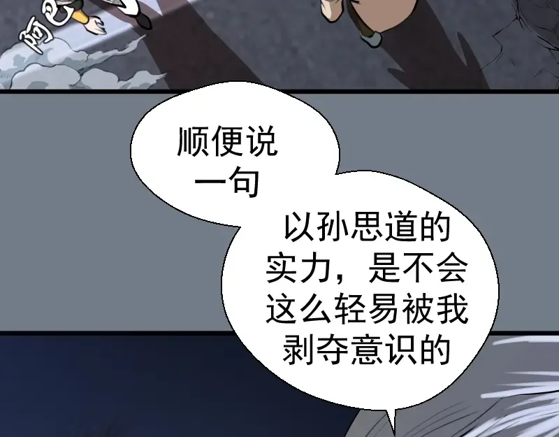 第113话 专精提交 第26页
