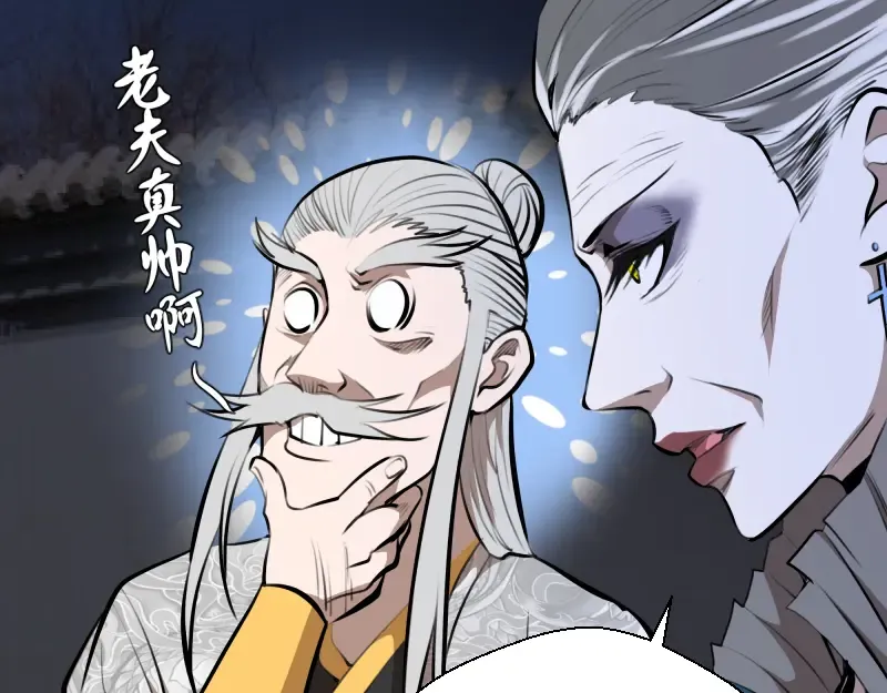 第113话 专精提交 第27页