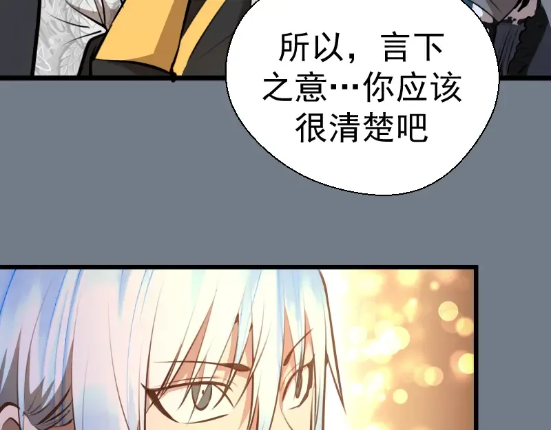 第113话 专精提交 第28页