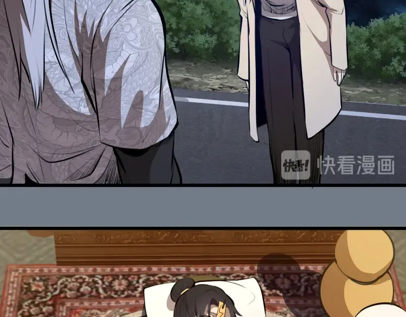 第113话 专精提交 第30页