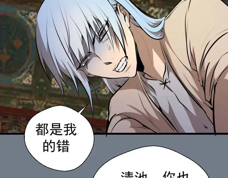 第113话 专精提交 第33页