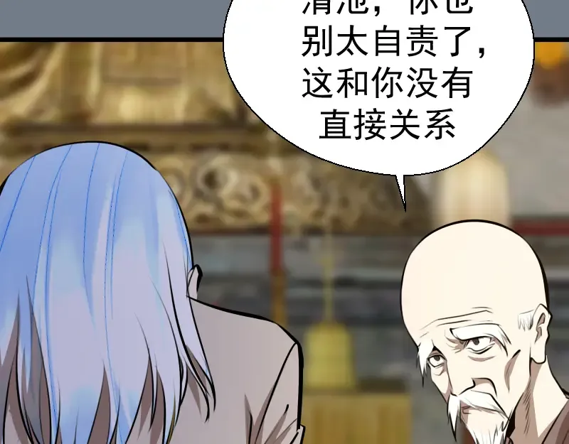 第113话 专精提交 第34页