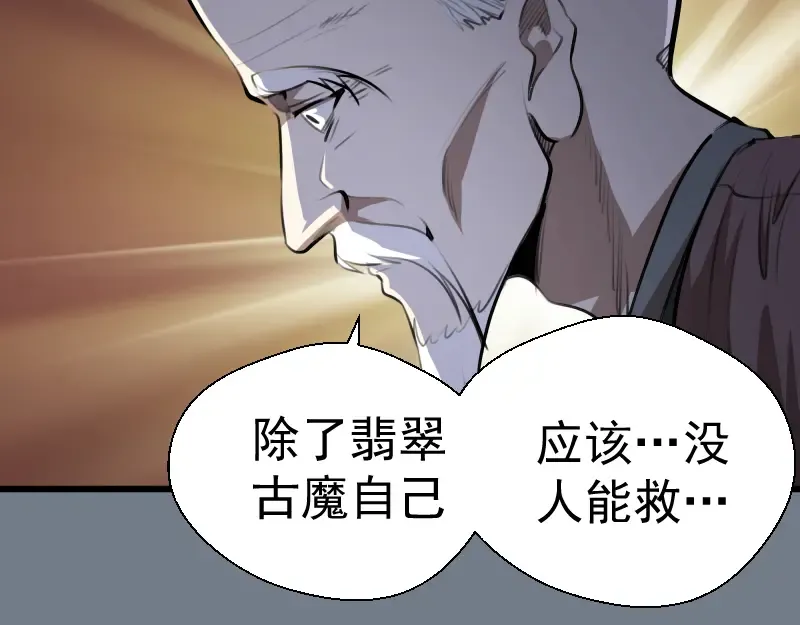 第113话 专精提交 第36页