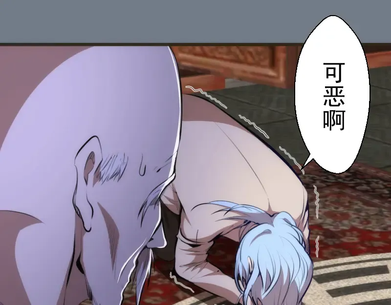 第113话 专精提交 第37页