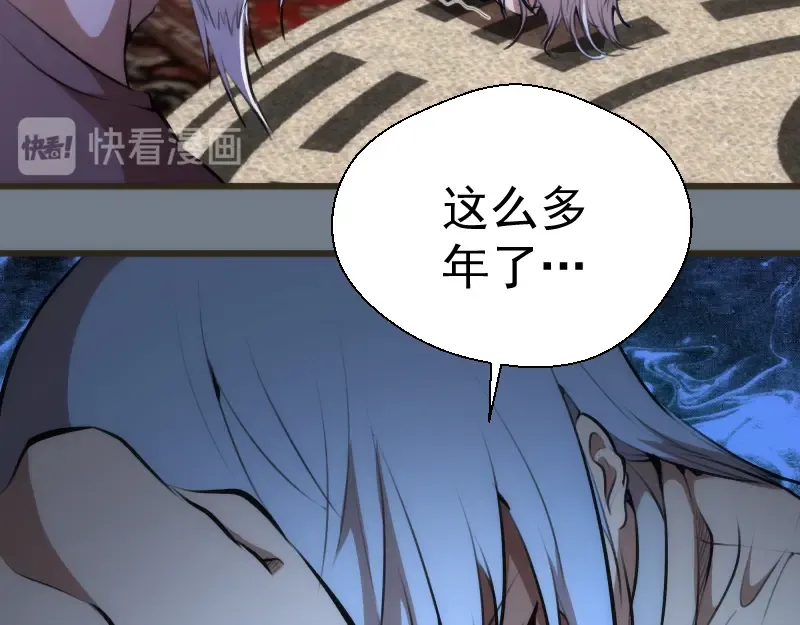 第113话 专精提交 第38页