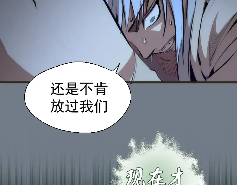 第113话 专精提交 第39页