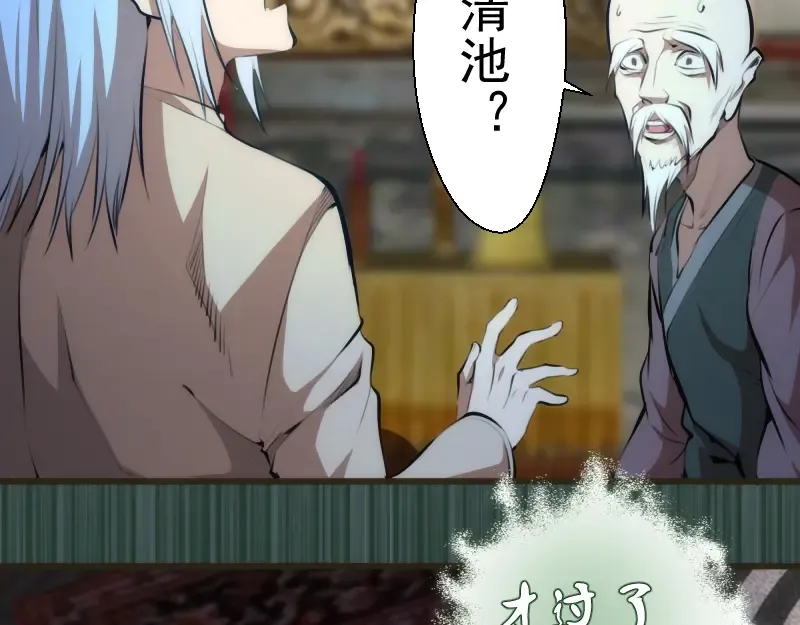 第113话 专精提交 第42页
