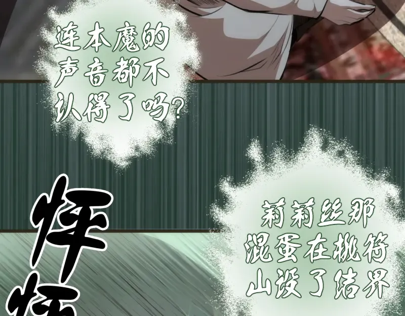 第113话 专精提交 第44页