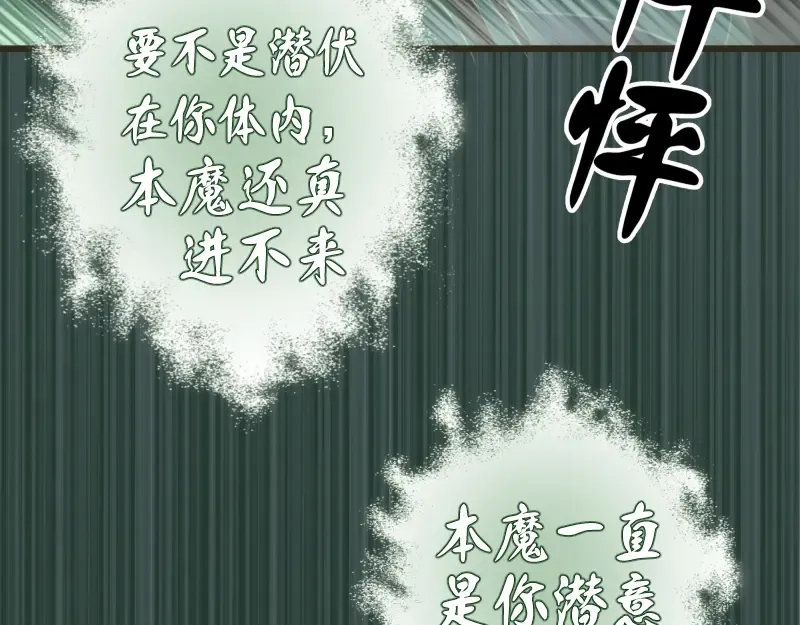 第113话 专精提交 第46页