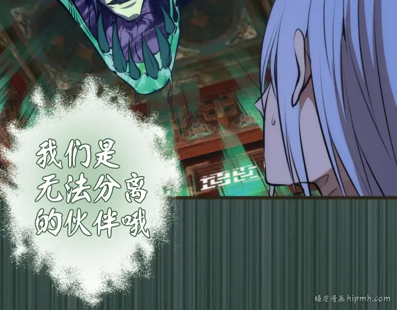 第113话 专精提交 第48页