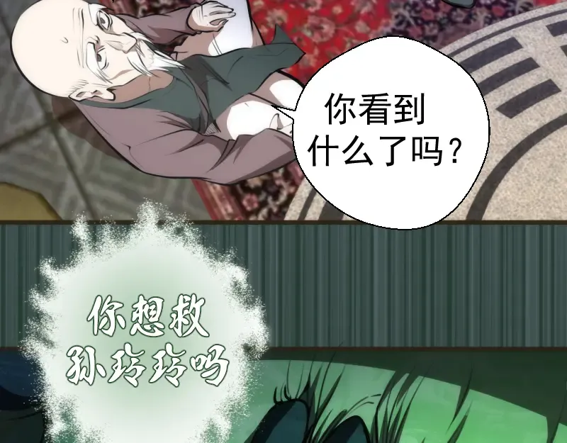 第113话 专精提交 第50页