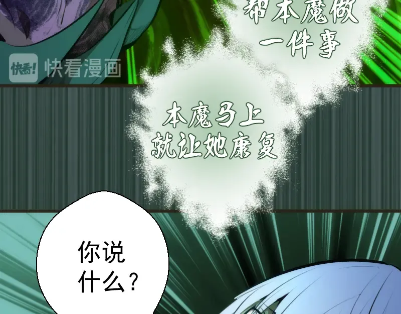 第113话 专精提交 第52页