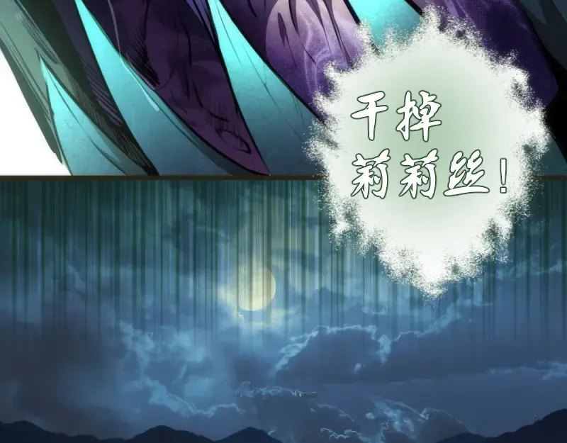 第113话 专精提交 第55页