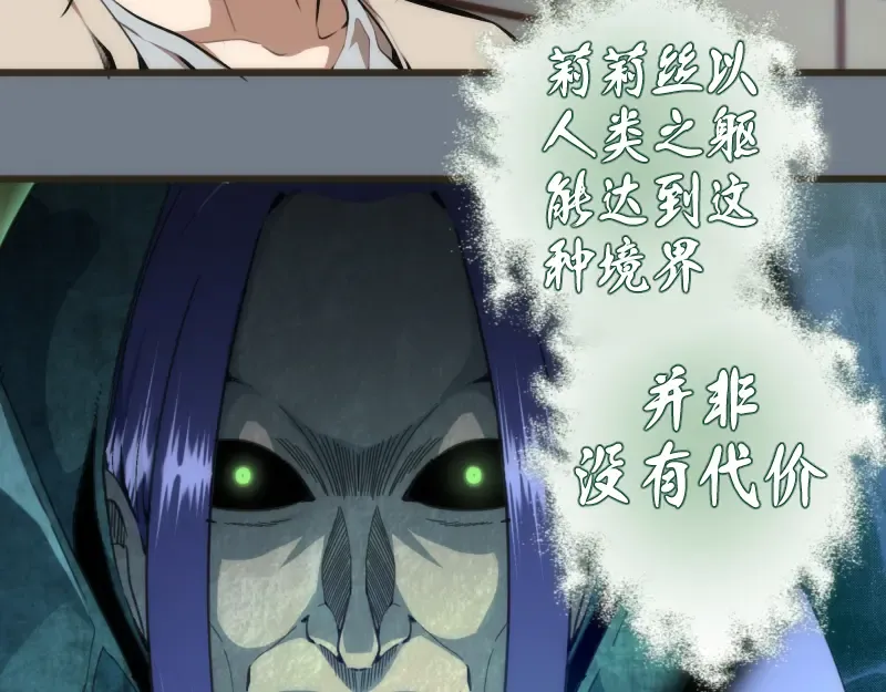 第113话 专精提交 第61页