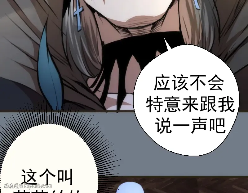 第113话 专精提交 第64页