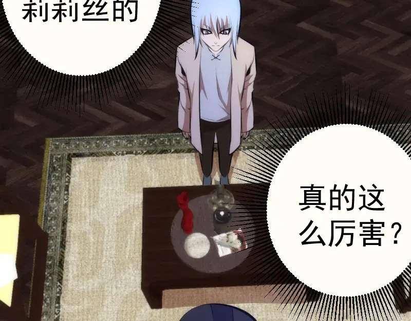 第113话 专精提交 第65页