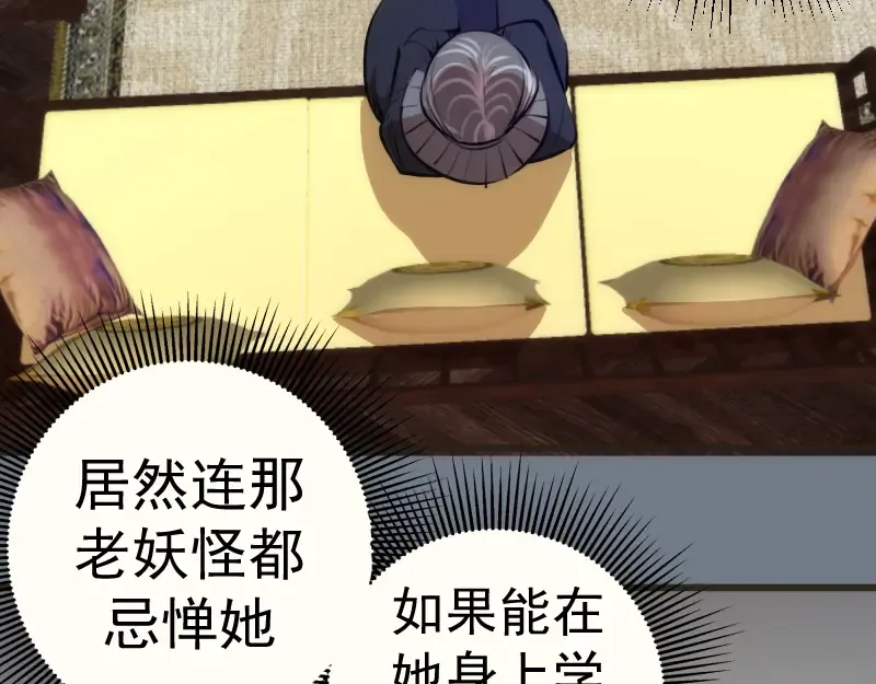 第113话 专精提交 第66页