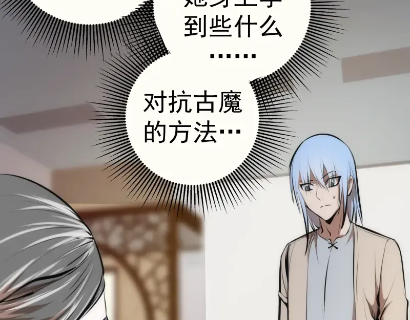 第113话 专精提交 第67页