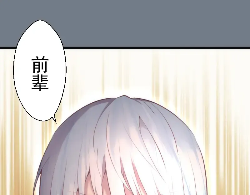第113话 专精提交 第69页