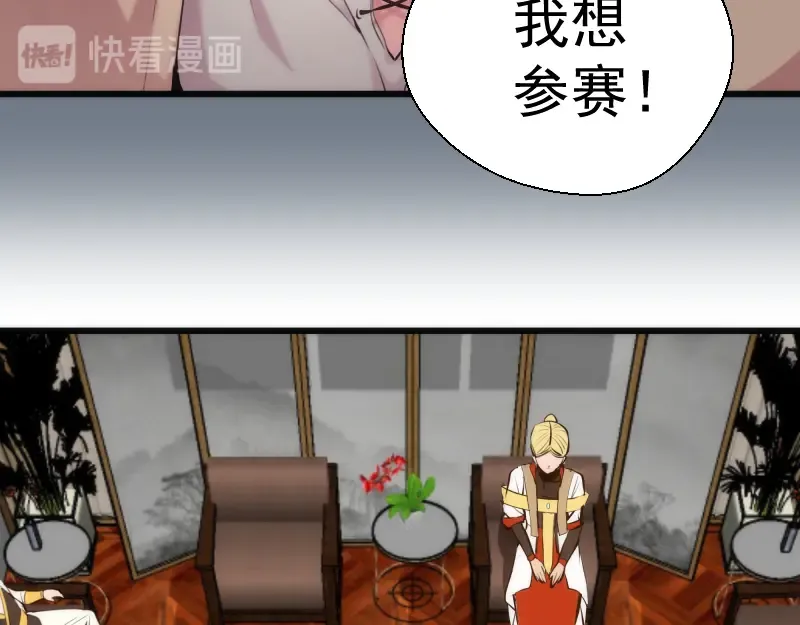 第113话 专精提交 第71页