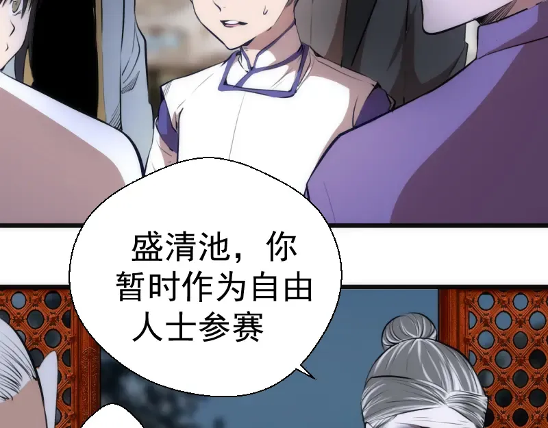 第113话 专精提交 第82页