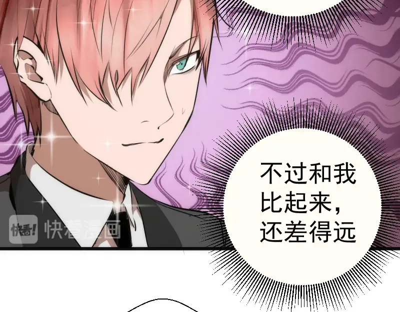 第113话 专精提交 第86页