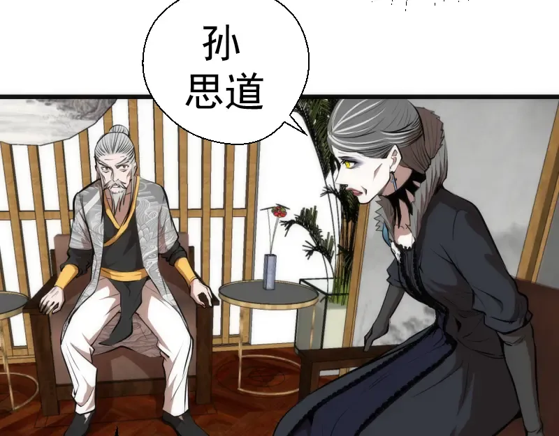 第113话 专精提交 第87页