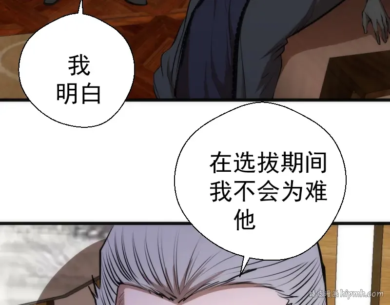 第113话 专精提交 第88页
