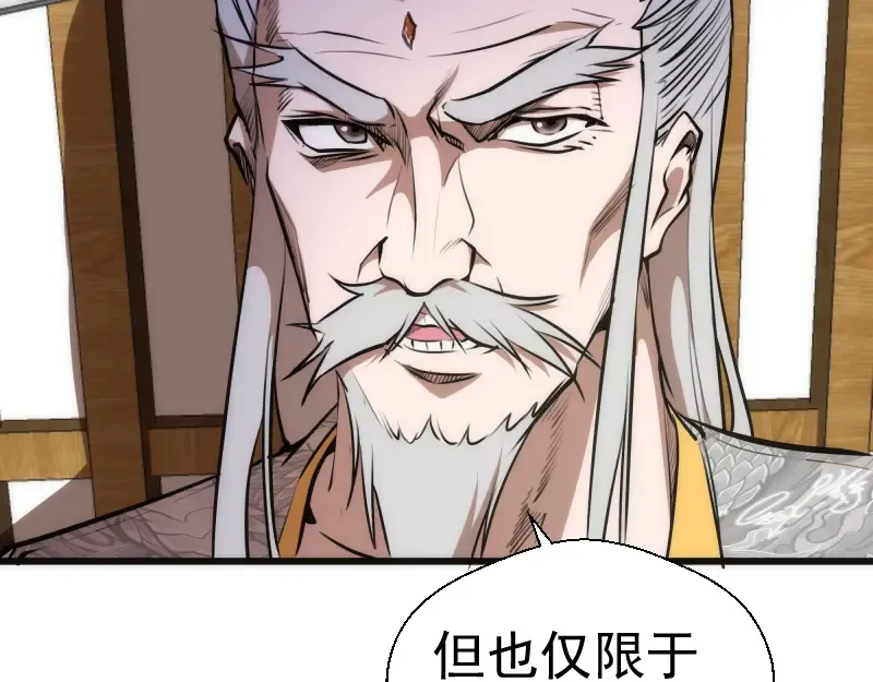 第113话 专精提交 第89页