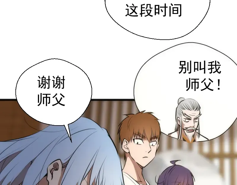 第113话 专精提交 第90页