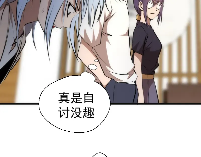 第113话 专精提交 第91页