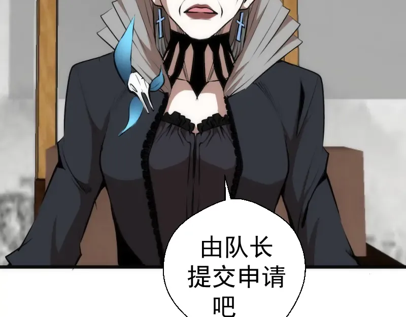 第113话 专精提交 第93页