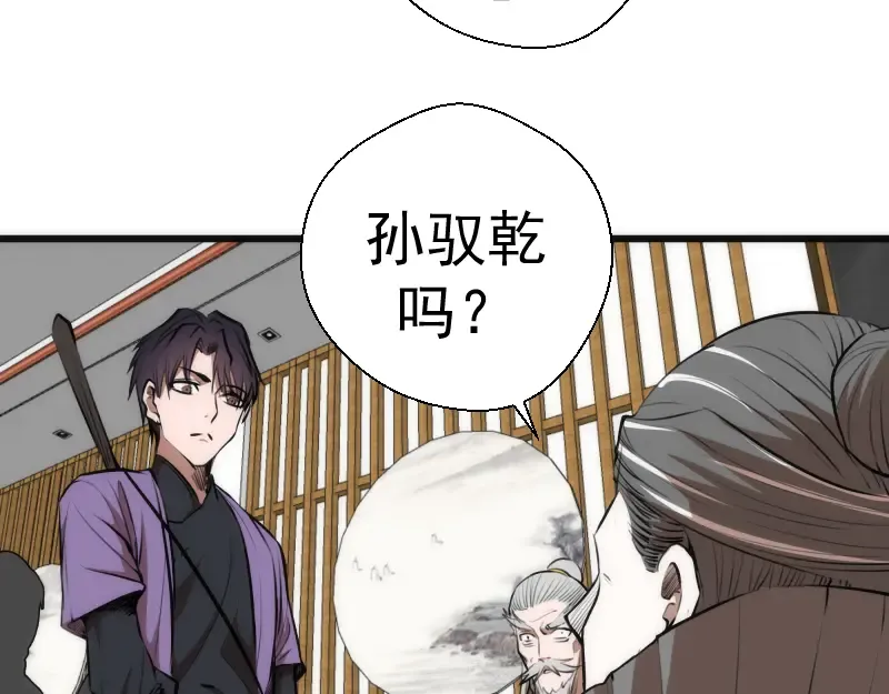 第113话 专精提交 第94页