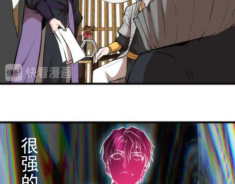 第113话 专精提交 第95页